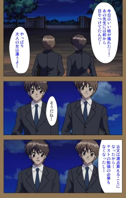 Page 151 of Daraku kanzenhan