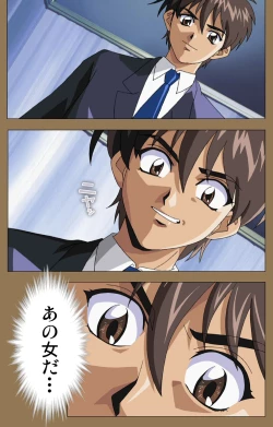 Page 15 of Daraku kanzenhan