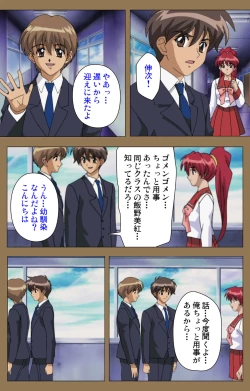 Page 166 of Daraku kanzenhan