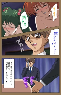 Page 181 of Daraku kanzenhan