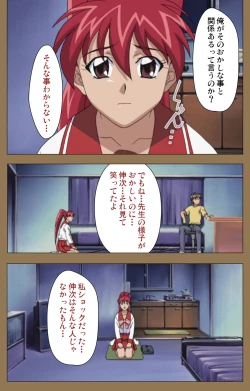 Page 191 of Daraku kanzenhan