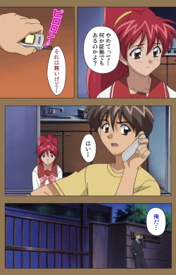 Page 194 of Daraku kanzenhan