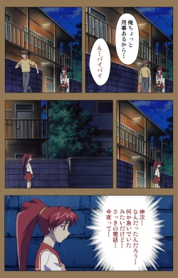 Page 196 of Daraku kanzenhan