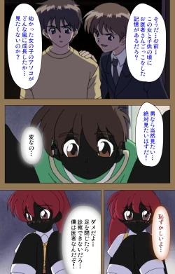 Page 222 of Daraku kanzenhan