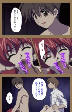 Page 232 of Daraku kanzenhan