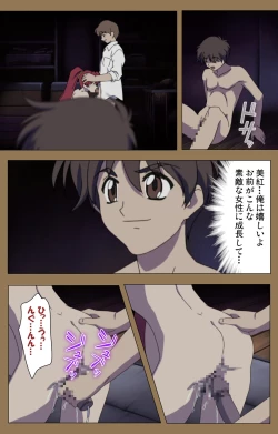 Page 236 of Daraku kanzenhan