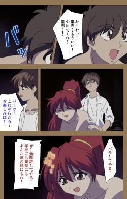 Page 238 of Daraku kanzenhan