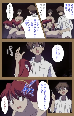 Page 239 of Daraku kanzenhan