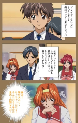 Page 243 of Daraku kanzenhan