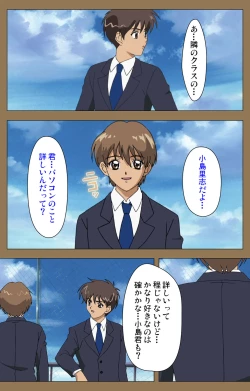 Page 35 of Daraku kanzenhan