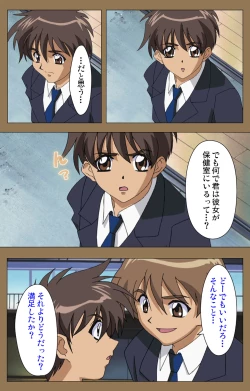 Page 47 of Daraku kanzenhan