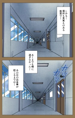 Page 4 of Daraku kanzenhan