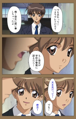 Page 51 of Daraku kanzenhan