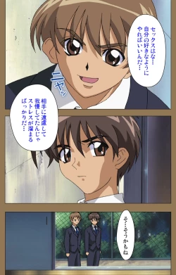 Page 52 of Daraku kanzenhan