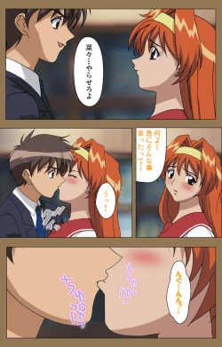 Page 71 of Daraku kanzenhan