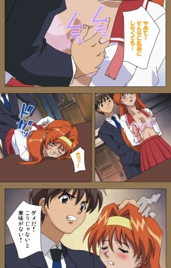 Page 73 of Daraku kanzenhan