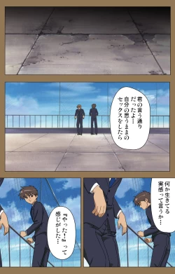 Page 91 of Daraku kanzenhan