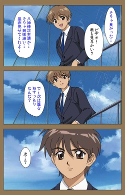 Page 92 of Daraku kanzenhan