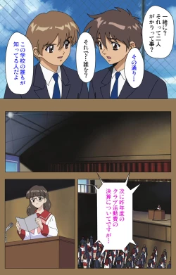 Page 95 of Daraku kanzenhan