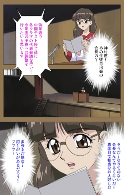 Page 96 of Daraku kanzenhan