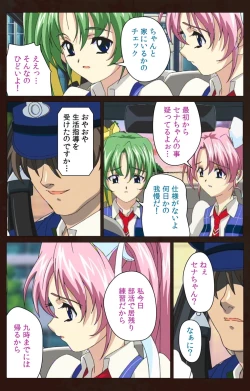 Page 183 of Kojin Taxi kanzenhan