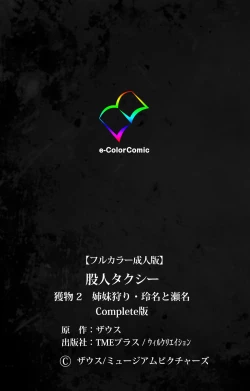 Page 226 of Kojin Taxi kanzenhan