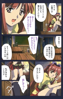 Page 252 of Kojin Taxi kanzenhan