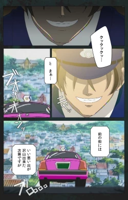 Page 28 of Kojin Taxi kanzenhan