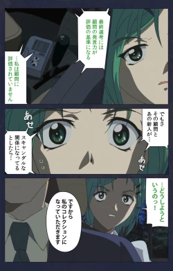 Page 305 of Kojin Taxi kanzenhan