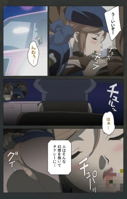 Page 342 of Kojin Taxi kanzenhan