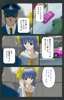 Page 369 of Kojin Taxi kanzenhan