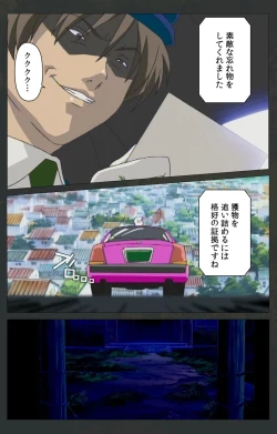 Page 375 of Kojin Taxi kanzenhan