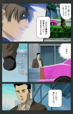 Page 412 of Kojin Taxi kanzenhan