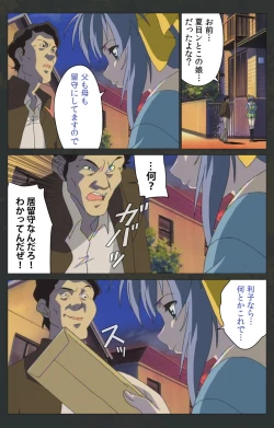 Page 416 of Kojin Taxi kanzenhan