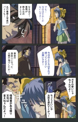 Page 418 of Kojin Taxi kanzenhan