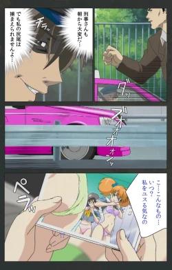 Page 425 of Kojin Taxi kanzenhan