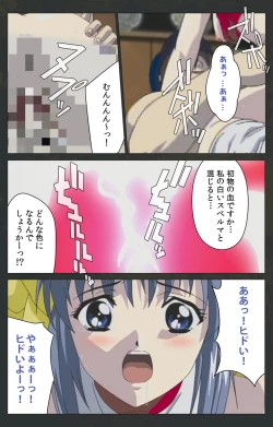 Page 444 of Kojin Taxi kanzenhan