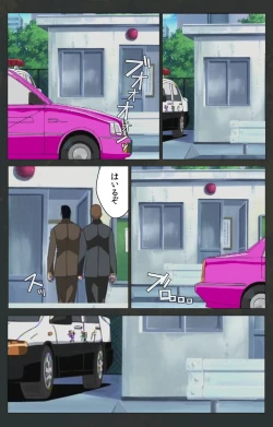 Page 449 of Kojin Taxi kanzenhan