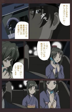 Page 464 of Kojin Taxi kanzenhan