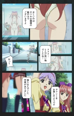 Page 50 of Kojin Taxi kanzenhan