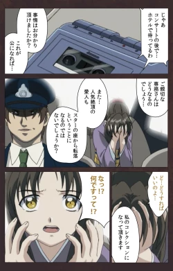 Page 514 of Kojin Taxi kanzenhan