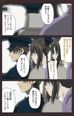 Page 515 of Kojin Taxi kanzenhan