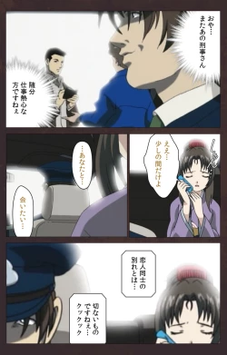 Page 517 of Kojin Taxi kanzenhan