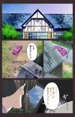 Page 518 of Kojin Taxi kanzenhan