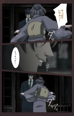 Page 521 of Kojin Taxi kanzenhan