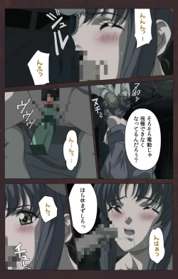 Page 532 of Kojin Taxi kanzenhan