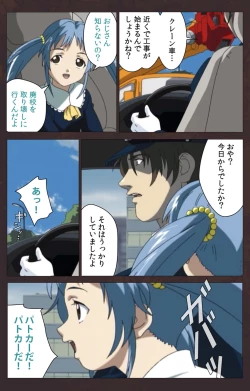 Page 555 of Kojin Taxi kanzenhan