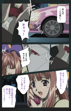 Page 60 of Kojin Taxi kanzenhan
