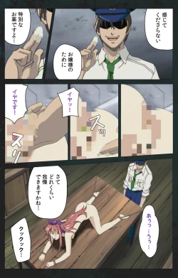 Page 92 of Kojin Taxi kanzenhan