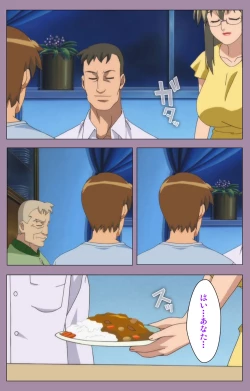 Page 125 of Donburi Kazoku  Kanzenban